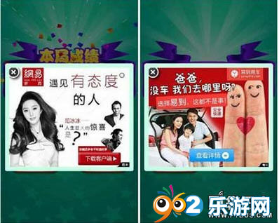 爸爸去哪儿_爸爸去哪儿广告收入(3)