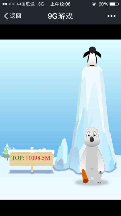 微信打企鹅电脑版 微信打企鹅网页版 在线下载