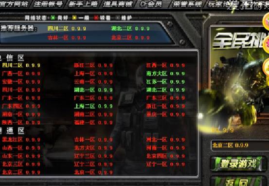 CF军衔修改器 最新版下载