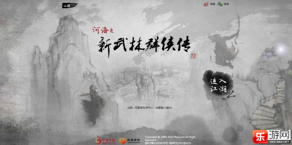 毫无争议 《武林群侠传》最佳玩的国产武侠RPG