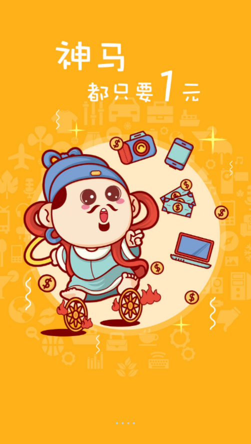 天天夺宝官网版|天天夺宝app下载v2.0.2_乐游