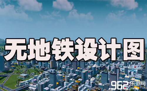 天际线最多人口_都市天际线