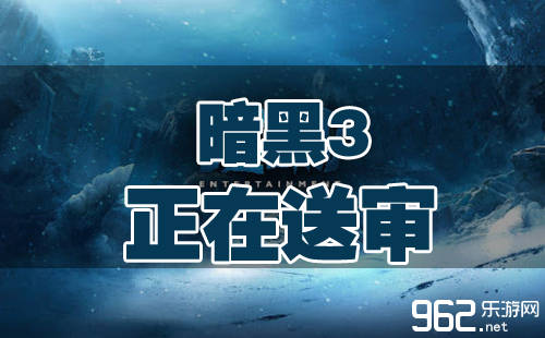 《暗乌3》正正在支审 《星际2》无测验阶段