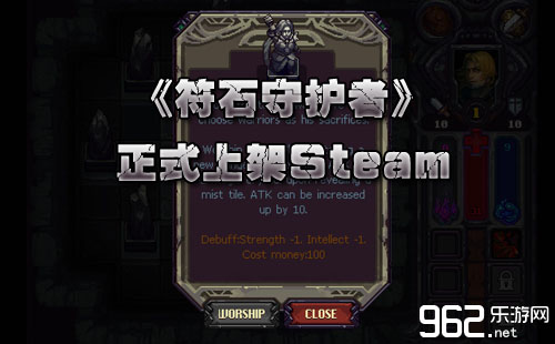 国产新做《符石呵护者》正式上架Steam！