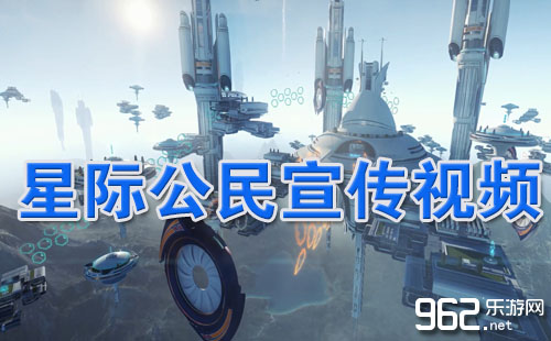 预兆级游戏 《星际公平易远》饱吹视频 众筹金额超7500万好圆