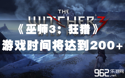 跳票有跳票的好《巫师3》总时罕见200+！