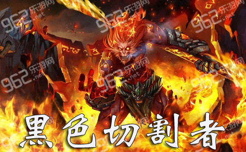 LOL黑色切割者改动说明