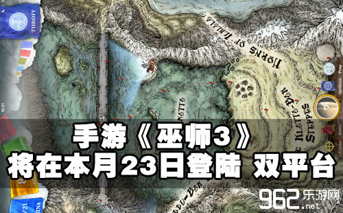 足游《巫师3》将正在本月23日上岸 单仄台