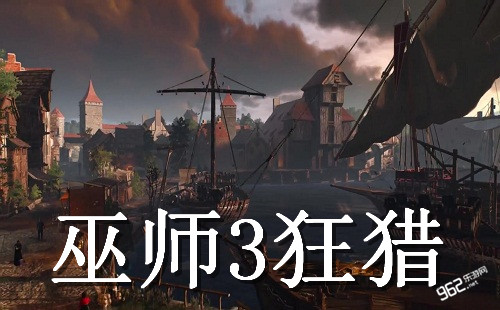5月19出售《巫师3：狂猎》最新预告视频赏