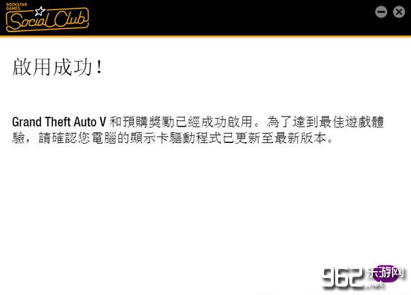 《GTA5》Launcher停止工作、无限载入、代码