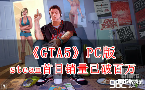 《XD5》PC版steam尾日销量现已破百万