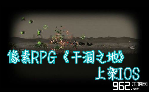 适者保存强者胜 像素RPG《凋零之天》上架