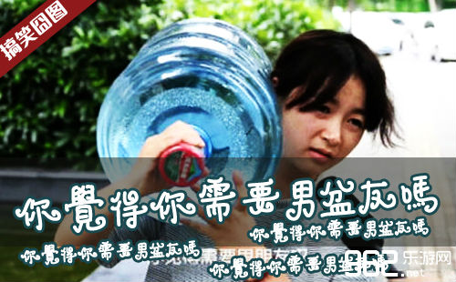 来看今天的搞笑囧图大荟萃(42)吧!