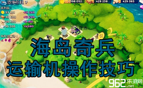 <em>海岛奇兵</em>运输机<em>妹子</em>操作技巧演示视频_乐游网