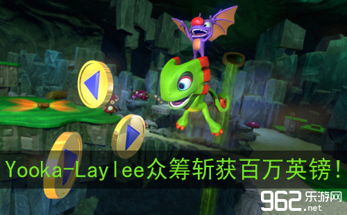 自力游戏《Yooka