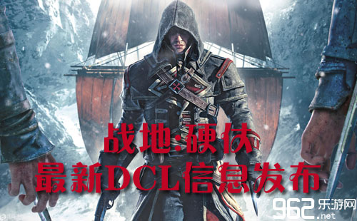 《战天：硬仗》最新DCL：四款多人形式舆图