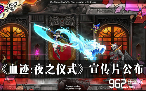 恶魔城新作《血迹:夜之仪式》宣传片公布