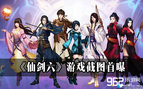 《仙剑六》游戏截图首曝 画面真实游戏有趣