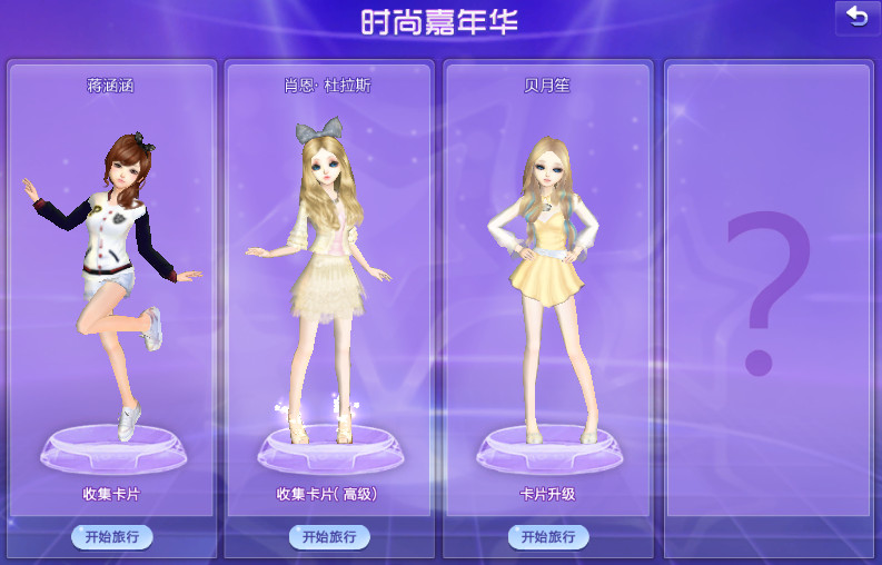 qq炫舞时尚嘉年华全s搭配攻略