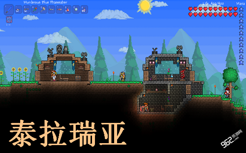 任天堂福音 《泰拉瑞亚》即将登录WiiU和3DS