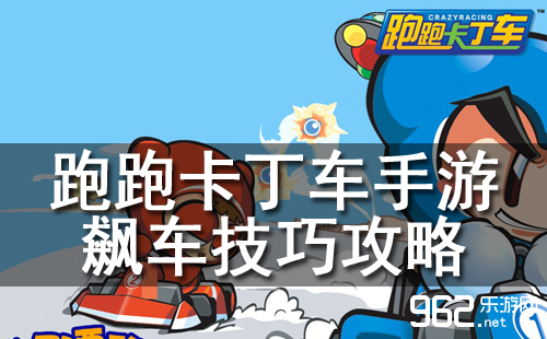 跑跑卡丁车模型_跑跑卡丁车有双喷吗_跑跑卡丁车技巧