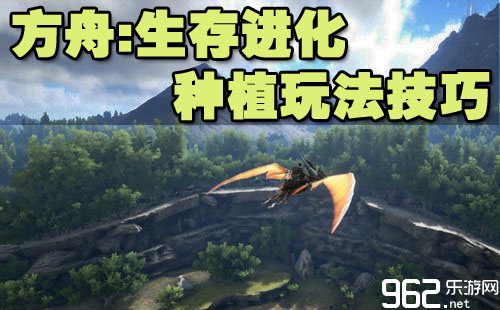 方舟生存进化怎样种植作物 种植玩法技巧