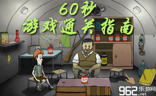 60秒攻略_神武秒升90攻略_是男人就坚持5秒攻略