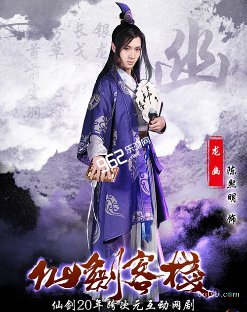 仙家客栈网剧剧情简介 高清视频