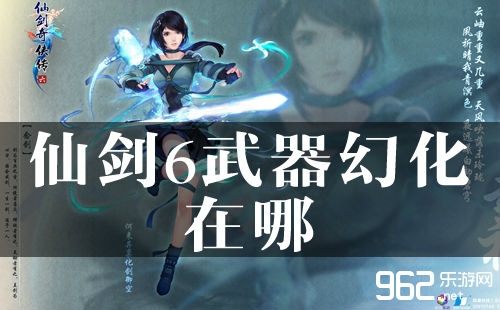 仙剑6攻略_仙剑5 攻略_仙剑5前传 攻略