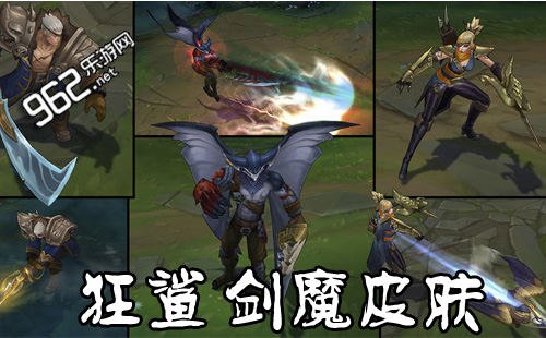 狂鲨亚托克斯皮肤多少钱剑魔皮肤购买地址