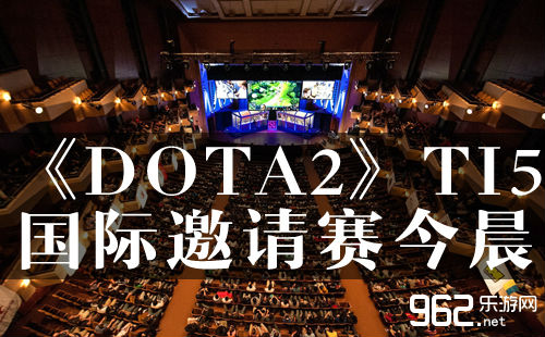 选足数目战奖金再次抵达新下 《DOTA2》TI5国内聘任赛古晨挨响