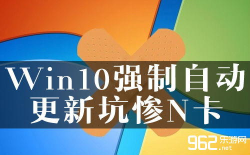 Windows 10 被逼自动更新坑惨N卡用户