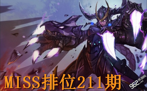 LOL MISS排位日记211期 幻影龙女统治野区