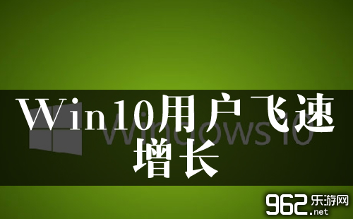 Win10用户飞速删减 已经成为第五小大操做体系