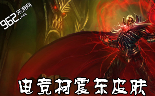 lol学神弗拉基米尔皮肤视频 吸血鬼学神皮肤