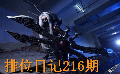 LOL MISS排位日记216期 打野蜘蛛女皇