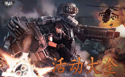 ��ս���ȫ