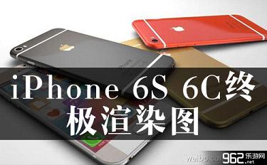 iPhone 6S 6C终极渲染 屏幕尺寸严重缩水