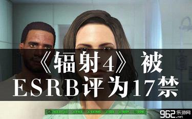 《辐射4》被ESRB评为17禁 有切割、断头战喷血绘里