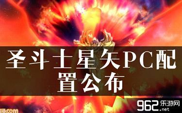 中文《圣斗士星矢：斗士之魂》PC竖坐宣告