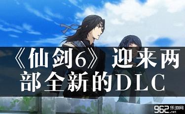 “感动”《仙剑6》行将迎去两部齐新的DLC