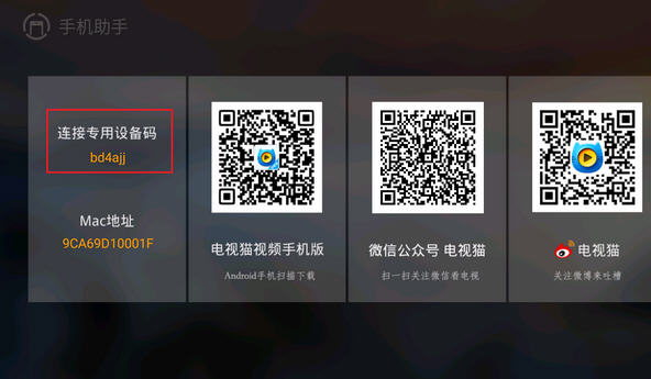 电视猫视频手机版|电视猫视频去广告破解版下