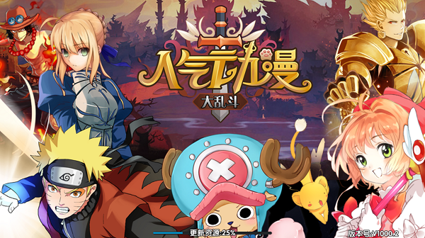 人气动漫大乱斗百度贴吧版|人气动漫大乱斗手
