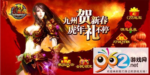 《刀剑·英雄》虎年礼不停