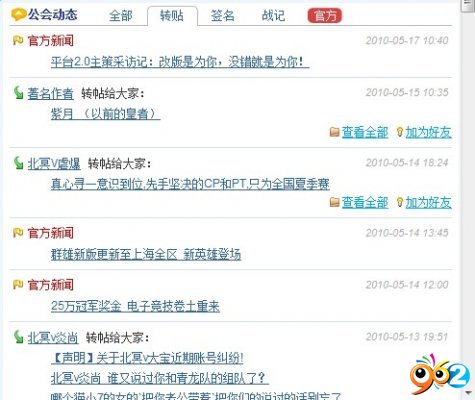 对战网游玩偷菜?起凡对战平台大胆革新_乐游