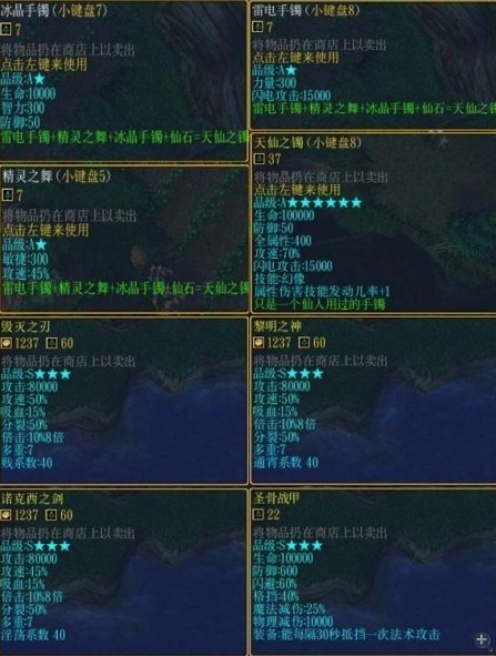 校园修神录35详细攻略