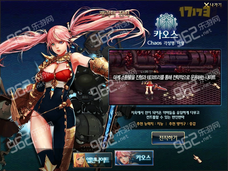 dnf女骑士守护者技能属性详解 招式动作展示