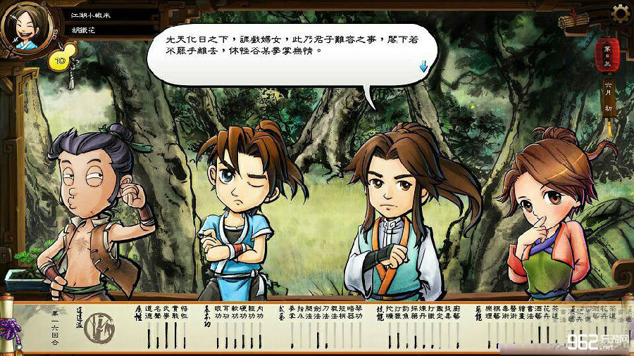 侠客风云传游戏实际截图曝光小虾米攻略任清璇