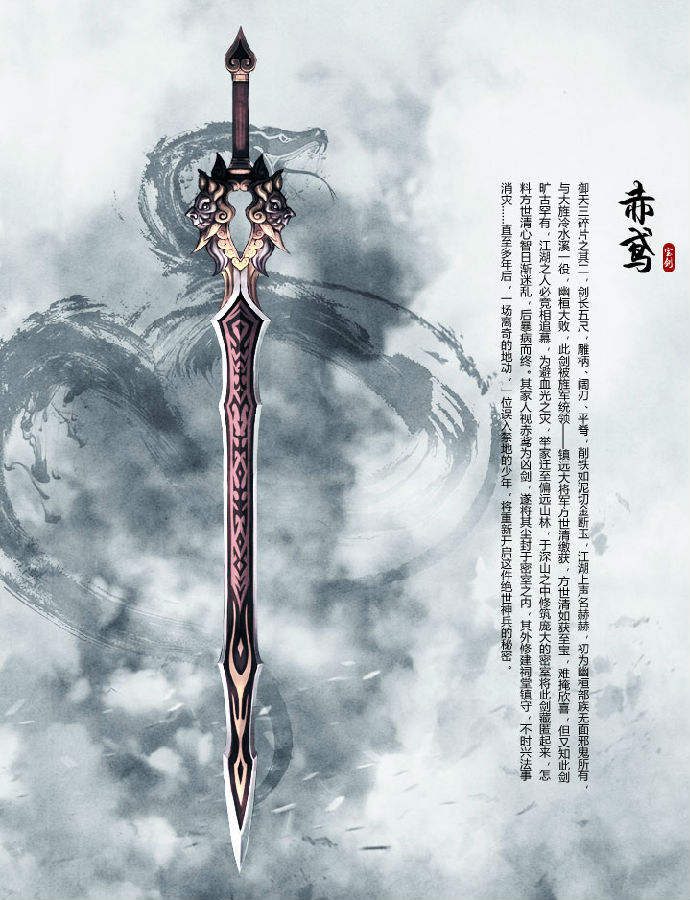 御天降魔传四大神器介绍赤鸢_乐游网